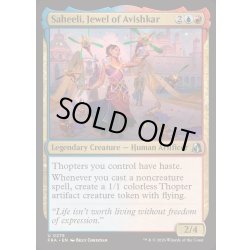 画像1: [EX+](FOIL)アヴィシュカーの宝石、サヒーリ/Saheeli, Jewel of Avishkar《英語》【FRA】