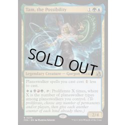 画像1: [EX+](FOIL)可能性、タム/Tam, the Possibility《英語》【FRA】