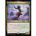 [EX+]鋭き一瞥、ヴラスカ/Vraska, the Cutting Glare《日本語》【FRA】