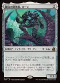 (FOIL)銀白の防衛者、カーン/Karn, Argent Defender《日本語》【FRA】
