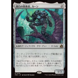 画像1: (FOIL)銀白の防衛者、カーン/Karn, Argent Defender《日本語》【FRA】
