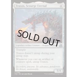 画像1: [EX+](FOIL)永劫なる災い魔、トラクソス/Traxos, Scourge Eternal《英語》【FRA】