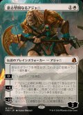 [EX+](フルアート)意志堅固なるアジャニ/Ajani Resolute《日本語》【FRA】