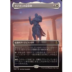 画像1: (フルアート)ギデオンの記念碑/Gideon's Memorial《日本語》【FRA】