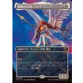 (フルアート)黎明の大天使、ライラ/Lyra, Archangel of Dawn《日本語》【FRA】