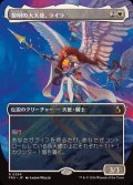 (フルアート)黎明の大天使、ライラ/Lyra, Archangel of Dawn《日本語》【FRA】