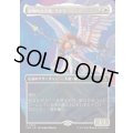 [EX+](フルアート)黎明の大天使、ライラ/Lyra, Archangel of Dawn《日本語》【FRA】