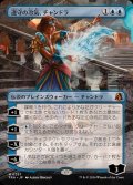 (FOIL)(フルアート)遵守の冷気、チャンドラ/Chandra, Chill of Compliance《日本語》【FRA】