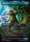 (FOIL)(フルアート)極端な迷い子、フブルスプ/Fblthp, Impossibly Lost《日本語》【FRA】