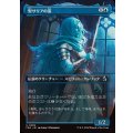 (FOIL)(フルアート)聖サリアの霊/Geist of Saint Thalia《日本語》【FRA】