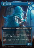 (FOIL)(フルアート)聖サリアの霊/Geist of Saint Thalia《日本語》【FRA】