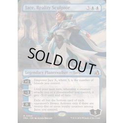 画像1: [EX+](FOIL)(フルアート)現実を彫る者、ジェイス/Jace, Reality Sculptor《英語》【FRA】