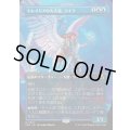 [EX+](FOIL)(フルアート)トレイリアの大天使、ライラ/Lyra, Tolarian Archangel《日本語》【FRA】