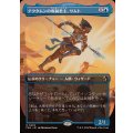 (FOIL)(フルアート)ナクタムンの専制君主、サムト/Samut, Tyrant of Naktamun《日本語》【FRA】