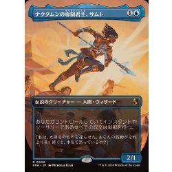 画像1: (FOIL)(フルアート)ナクタムンの専制君主、サムト/Samut, Tyrant of Naktamun《日本語》【FRA】