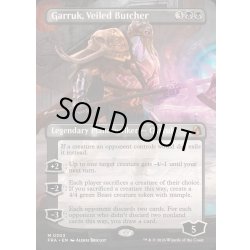 画像1: [EX+](FOIL)(フルアート)ヴェール被りの解体者、ガラク/Garruk, Veiled Butcher《英語》【FRA】