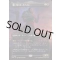 [EX+](FOIL)(フルアート)誓い知らず、ギデオン/Gideon the Oathless《日本語》【FRA】