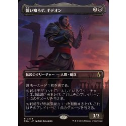 画像1: (FOIL)(フルアート)誓い知らず、ギデオン/Gideon the Oathless《日本語》【FRA】