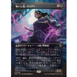 画像1: (FOIL)(フルアート)悔いし者、リリアナ/Liliana the Repentant《日本語》【FRA】