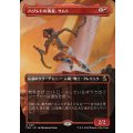 (フルアート)ハゾレトの勇者、サムト/Samut, Hazoret's Champion《日本語》【FRA】