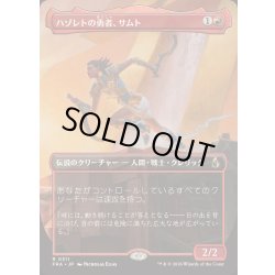 画像1: [EX+](フルアート)ハゾレトの勇者、サムト/Samut, Hazoret's Champion《日本語》【FRA】