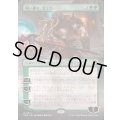 [EX+](FOIL)(フルアート)呪い破り、ガラク/Garruk, Curse Breaker《日本語》【FRA】