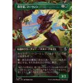 (FOIL)(フルアート)保全者、マーウィン/Marwyn, the Preserver《日本語》【FRA】