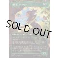[EX+](FOIL)(フルアート)保全者、マーウィン/Marwyn, the Preserver《日本語》【FRA】