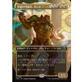 (FOIL)(フルアート)金色の守護者、カーン/Karn, Gilded Guardian《日本語》【FRA】