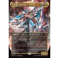 (FOIL)(フルアート)石の魂、ヴラスカ/Vraska, Soul of Stone《日本語》【FRA】