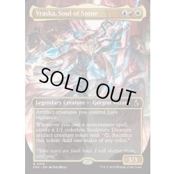 画像1: [EX+](FOIL)(フルアート)石の魂、ヴラスカ/Vraska, Soul of Stone《英語》【FRA】