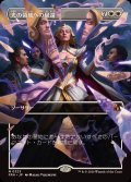 (フルアート)(0323)光の領域への帰還/Return to the Light Realms《日本語》【FRA】