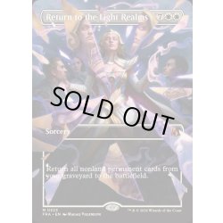 画像1: [EX+](FOIL)(フルアート)(0323)光の領域への帰還/Return to the Light Realms《英語》【FRA】