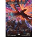 (フルアート)(0325)夜光のフェニックス/Darklight Phoenix《日本語》【FRA】