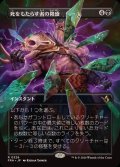 [EX+](フルアート)死をもたらす者の隆盛/Rise of the Deathbringer《日本語》【FRA】