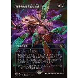 画像1: (フルアート)死をもたらす者の隆盛/Rise of the Deathbringer《日本語》【FRA】