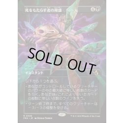 画像1: [EX+](FOIL)(フルアート)死をもたらす者の隆盛/Rise of the Deathbringer《日本語》【FRA】