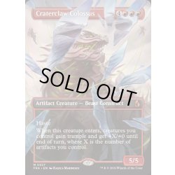 画像1: [EX+](FOIL)(フルアート)(0327)孔爪の巨像/Craterclaw Colossus《英語》【FRA】