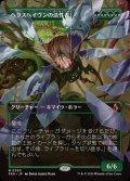 (フルアート)ヘクスヘイヴンの活性者/Hexhaven Invigorator《日本語》【FRA】