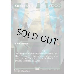 画像1: [EX+](FOIL)(フルアート)(0331)遍在/Omnipresence《英語》【FRA】