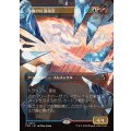 (フルアート)凍傷の紅蓮精霊/Frostbite Pyromental《日本語》【FRA】