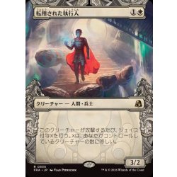 画像1: (FOIL)(ショーケース枠)転用された執行人/Repurposed Enforcer《日本語》【FRA】