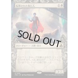 画像1: [EX+](ショーケース枠)転用された執行人/Repurposed Enforcer《日本語》【FRA】