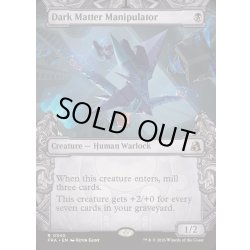 画像1: [EX+](ショーケース枠)暗黒物質の操り手/Dark Matter Manipulator《英語》【FRA】