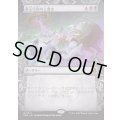 [EX+](FOIL)(ショーケース枠)多元宇宙の上書き/Overwrite the Multiverse《日本語》【FRA】