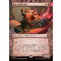 (FOIL)(ショーケース枠)棘ある言葉の達人/Master of Barbs《日本語》【FRA】