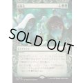 [EX+](FOIL)(ショーケース枠)(0345)庭園化/Gardenize《日本語》【FRA】