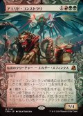 (FOIL)(ショーケース枠)(0347)アエリド・コンストラリ/Aerid Konstrari《日本語》【FRA】