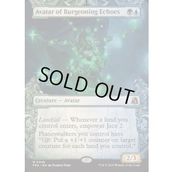 画像1: (FOIL)(ショーケース枠)芽生えこだまの化身/Avatar of Burgeoning Echoes《英語》【FRA】