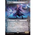 (ショーケース枠)絶無の召喚士/Null Summoner《日本語》【FRA】